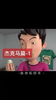 由你玩四年筝光动画的主页快手直播