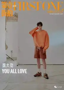 可逗比可型男可治愈,第壹街拍镜头下的魏大勋太撩啦