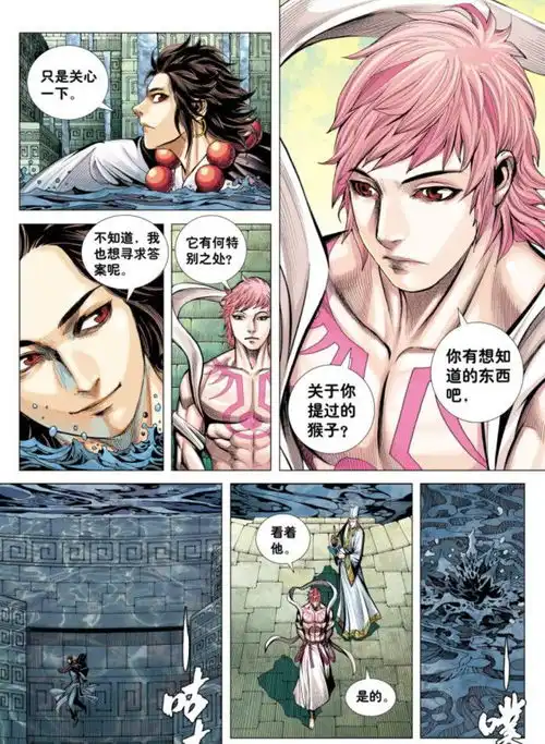 大猿魂奇闻了,猴子的金箍棒,是通臂猿猴给的