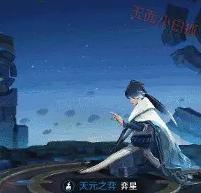 弈星动漫高清帅气头像