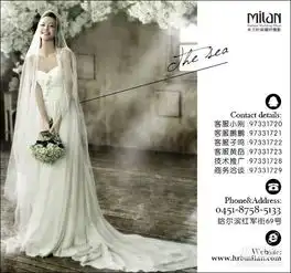 绥化婚纱照哈尔滨米兰时尚婚纱摄影2013元套系