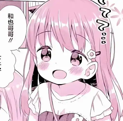动漫粉色漫画女头仙女生气是会拿粉色的斧头劈你的