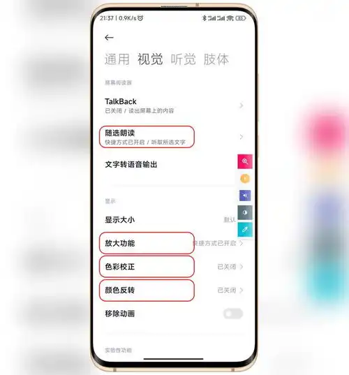 小米手机技巧,盘点miui13侧边工具,最后一个男生最爱