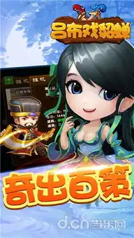 吕布戏貂蝉好玩吗游戏玩法简介