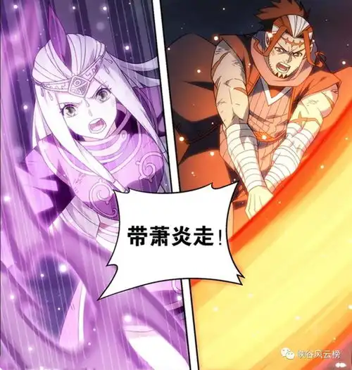 斗破苍穹漫画第907话黑白天尊恐怖如斯,爱上可爱小紫妍