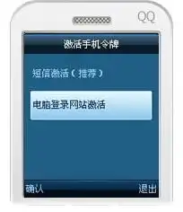 电脑上的手机令牌如何恢复初始