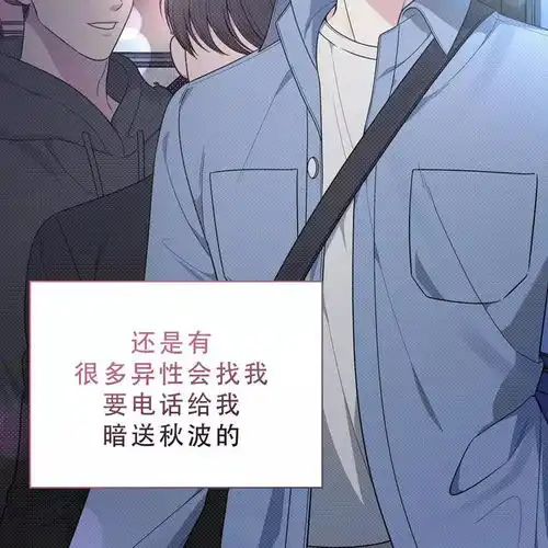 秘密恋爱漫画丨秘密恋爱双男主漫画丨秘密恋爱漫画全集丨腐竹漫画