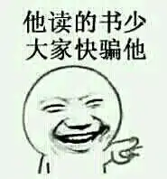 你们有没有像这种类似的搞笑图片有就发过来,