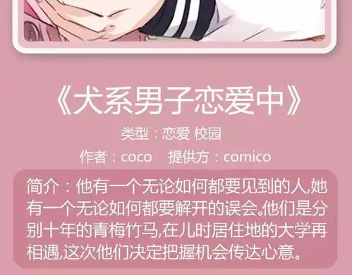 犬系男生下周呆萌来袭