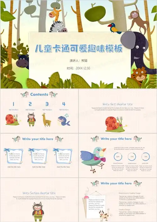 动物乐园儿童卡通趣味英文教学ppt模板下载熊猫办公