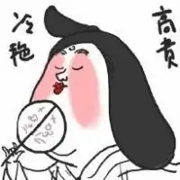 禁欲系漫画头像系列性冷