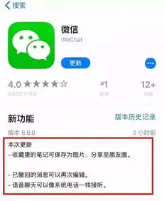微信重大更新语音聊天能像手机一样打电话啦