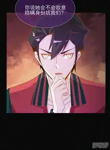 漂流教室漫画第31话高人是个萌妹子漫客栈