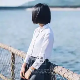 这8个加文字的技巧让照片更有文艺范