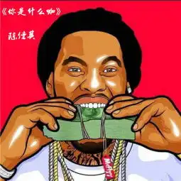 你是什么咖陈佳其浪人lanyor高音质在线试听你是什么咖歌词歌曲下载酷狗音乐