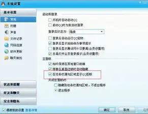 为何我一登录qq不见qq头像显示在屏幕上呢