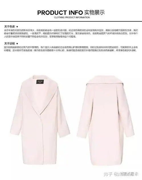 希望买一款不起球的毛呢大衣,求推荐