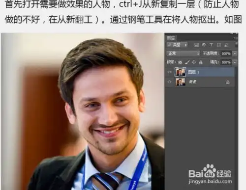 ps黑白卡通头像液化滤镜