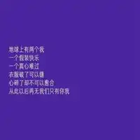 丧到极致的图片男爱情里丧到极致的图片