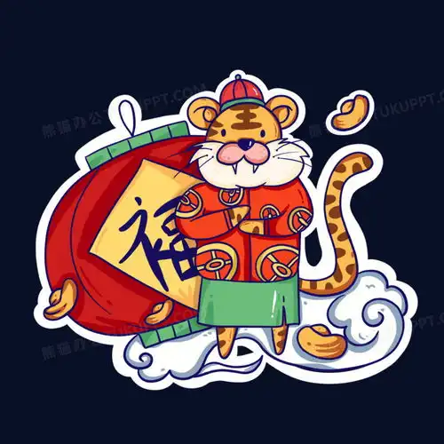 卡通可爱清新动物老虎新年拜年元素png图片素材下载卡通png熊猫办公