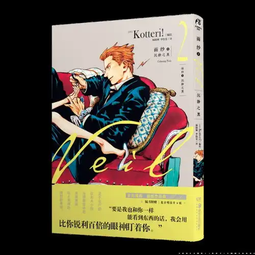 日本复古动漫头像复古