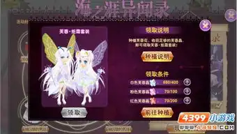 小花仙芙蓉花精灵王拒霜