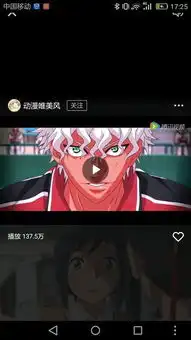 日本动漫男的一个白色头发红色脸绿色眼睛在一片草地上出装红色运动服上还有英文的动画片是什么