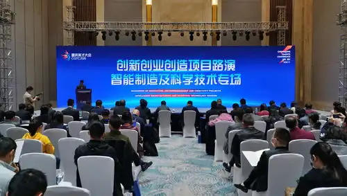 2020重庆英才大会全国24个项目来渝开展创新创业创造项目路演