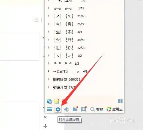 qq怎么设置不接收窗口抖动,qq屏蔽窗口抖动方法