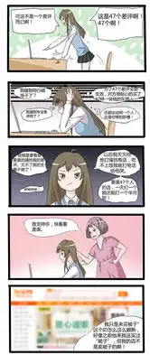 我的猫系男友桃花潭水深千尺,不努力的都得死爱奇艺漫画