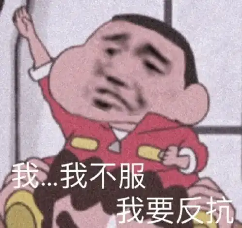 表情包蜡笔小新7.0