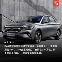 自主家轿谁称王吉利帝豪gl对比传祺ga4