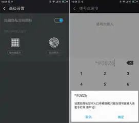 360奇酷手机再爆黑科技隐藏的隐私空间