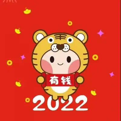 2022春节新款红色系虎年头头像多少岁不重要岁岁平安才重要