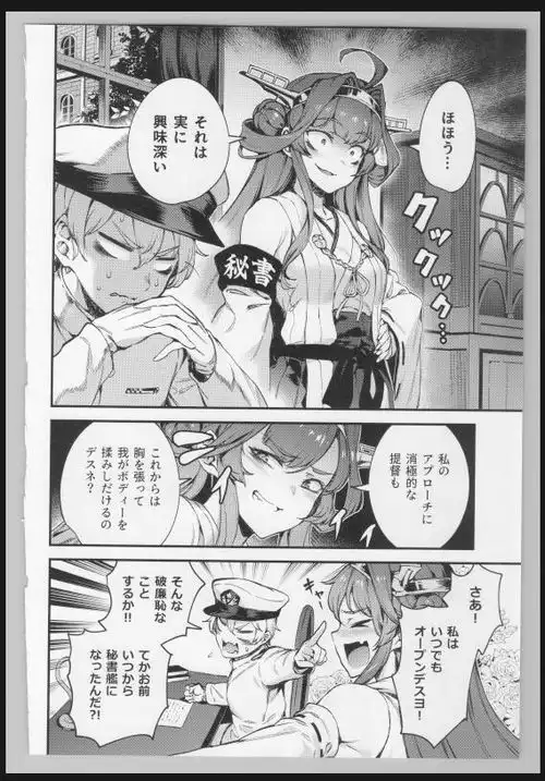 汉化组的漫画修图初阶教程黑白漫画