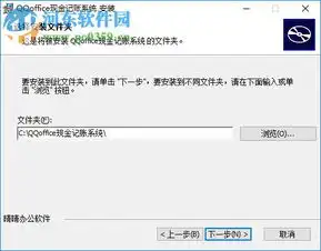 现金记账软件qqoffice现金记账系统8.7.5.5官方版河东下载站
