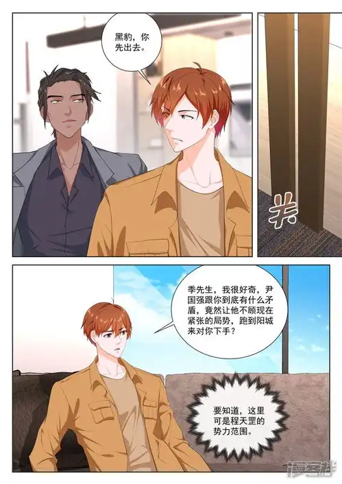 最强枭雄系统漫画第217话被绿的秘密漫客栈