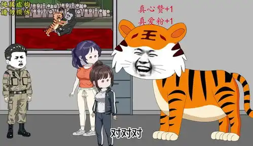 重生虎王,胖达收了一个老虎小弟沙雕动画原创动画二次元