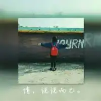 白羊座带字头像微信头像图片大全