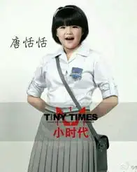 石头扮中毒网友狂点赞爸爸萌娃曝结婚版ps恶搞