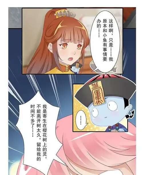 僵小鱼卡通头像真人动画