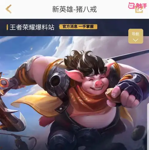 2019王者荣耀春晚海报曝光,嫦娥是主角猪八戒即将正式上线