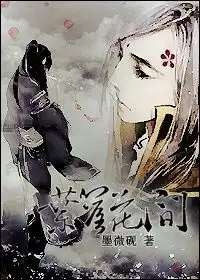 叶落花间墨微砚