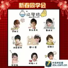 头像转卡通美图秀秀同学