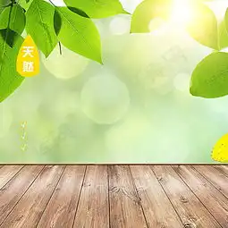 清新绿色简约坚果psd分层主图背景素材背景图片免费下载主图直通车psd千库网图片编号4526305