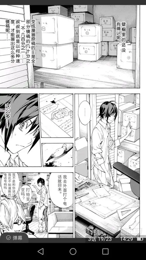 逆风前行的创作者们通俗概述业内国产彩漫与传统黑白漫差异差距分镜篇