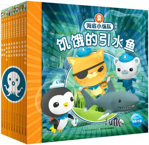 福利海底小纵队奇幻海洋探险记,全球最火热的巴克队长要来啦