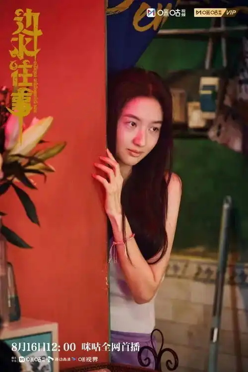 边水往事10位美女,齐溪性感,王玉雯姜佩瑶颜值担当,陈松伶认不出