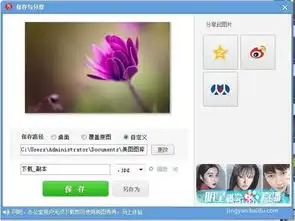 如何使用美图秀秀改变图片大小