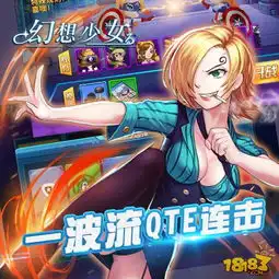 幻想少女靠谱助手电脑版下载安装教程